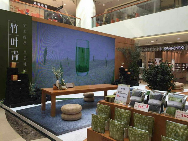 竹叶青商场