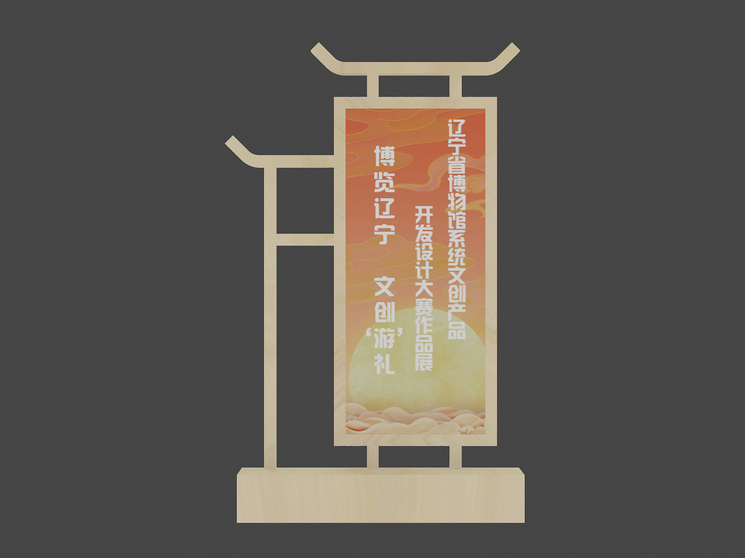 商场美陈