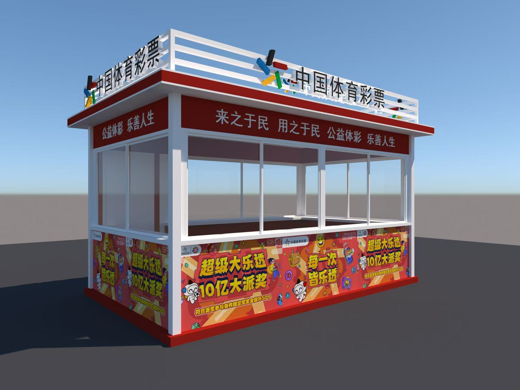 商场美陈