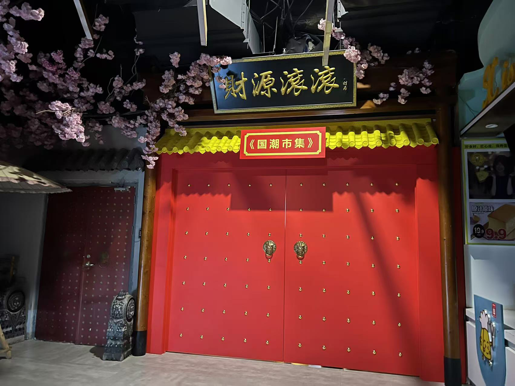 商场美陈