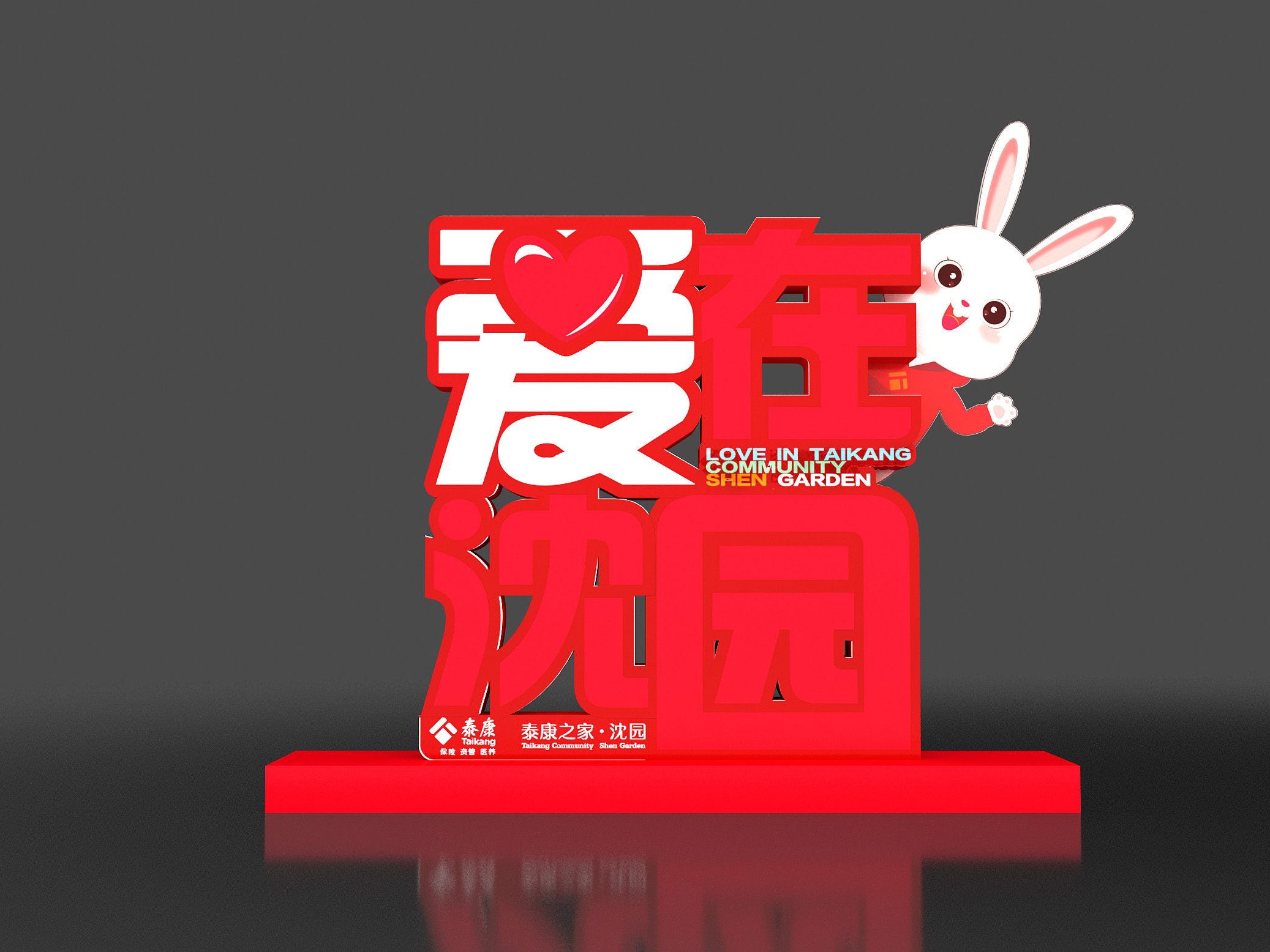 商场美陈