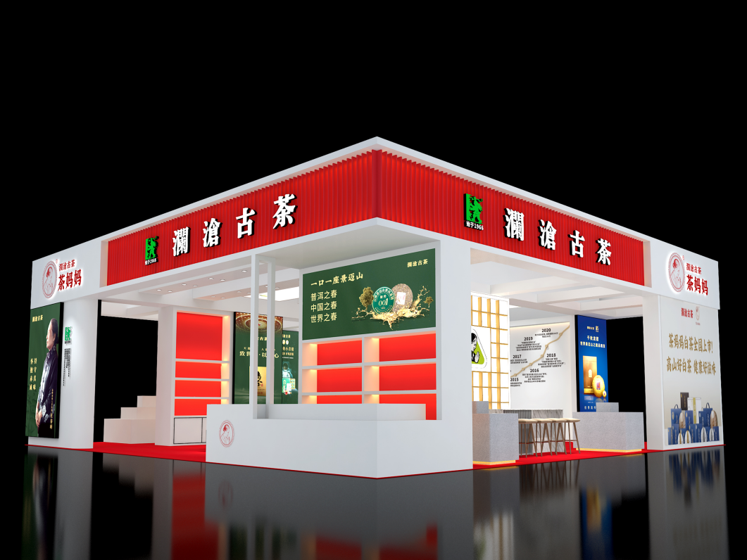 澜沧古茶