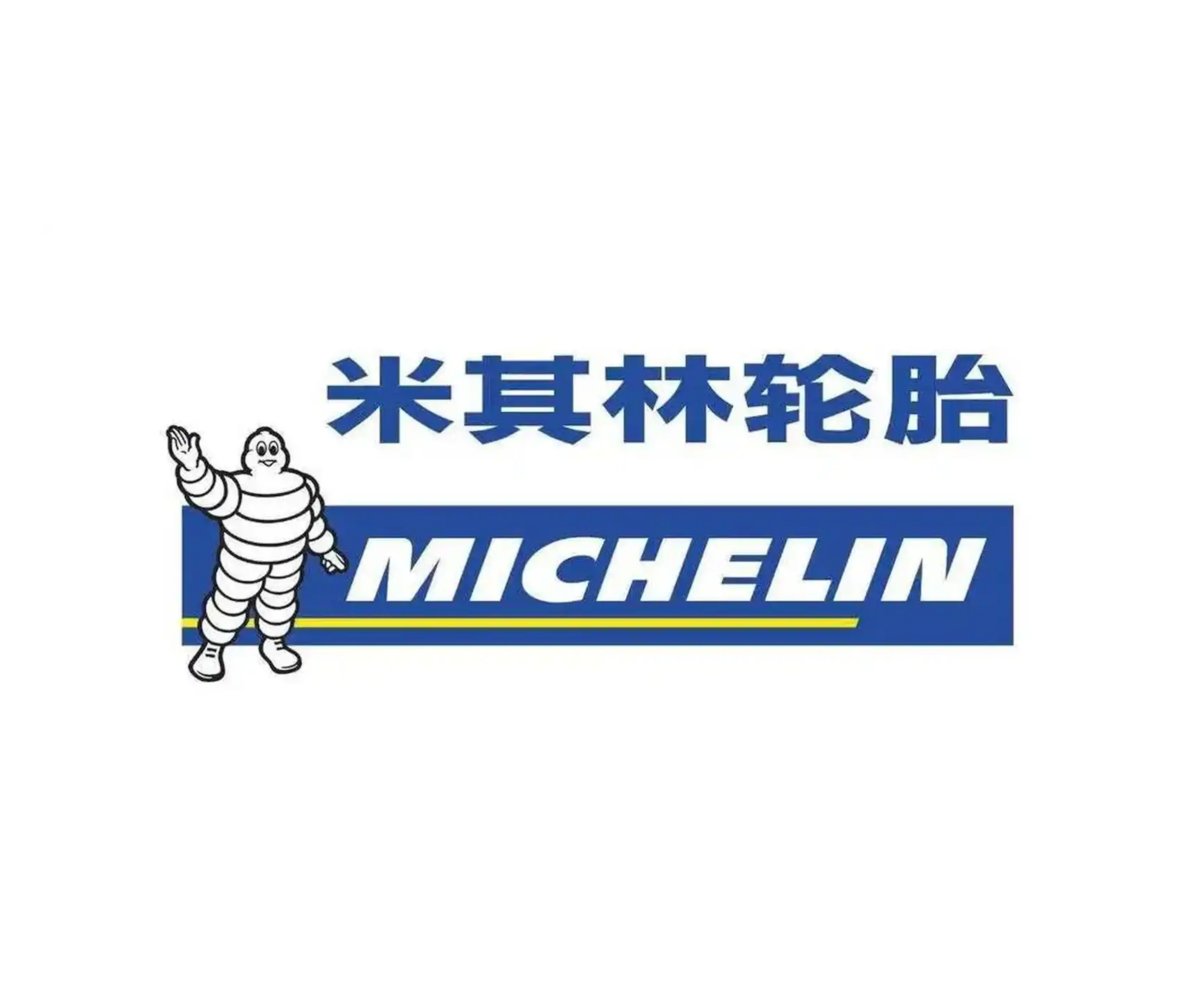 米其林