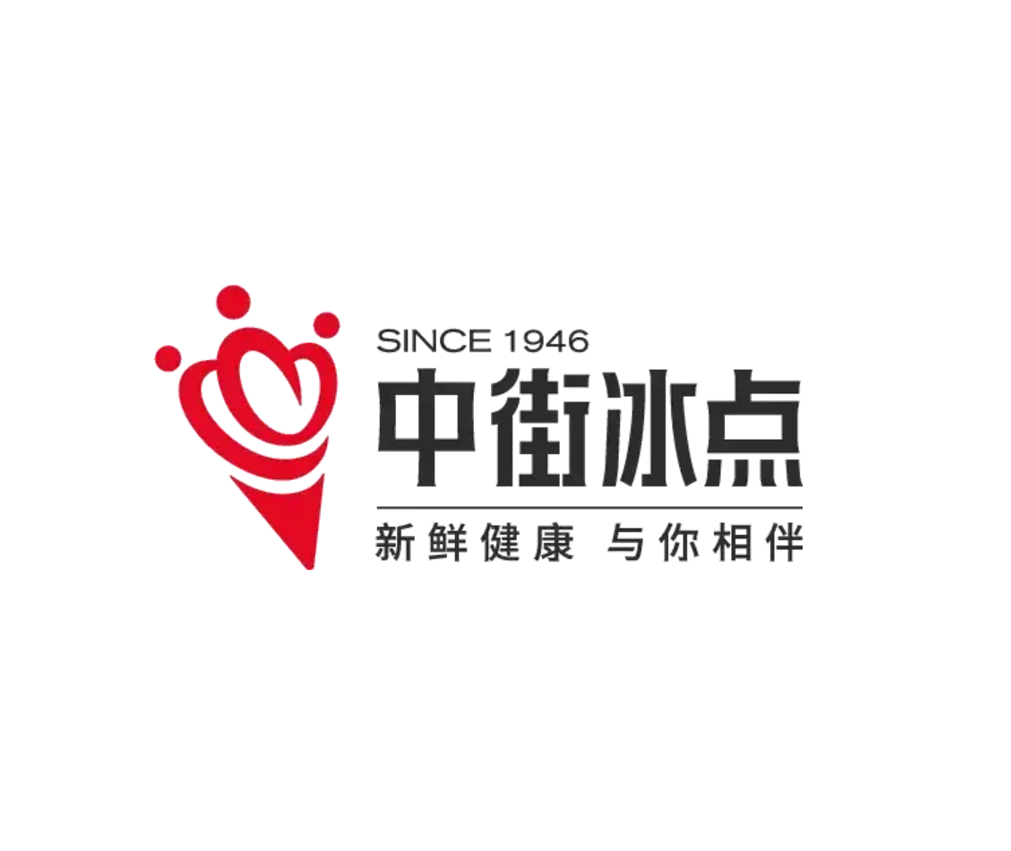 中街冰点