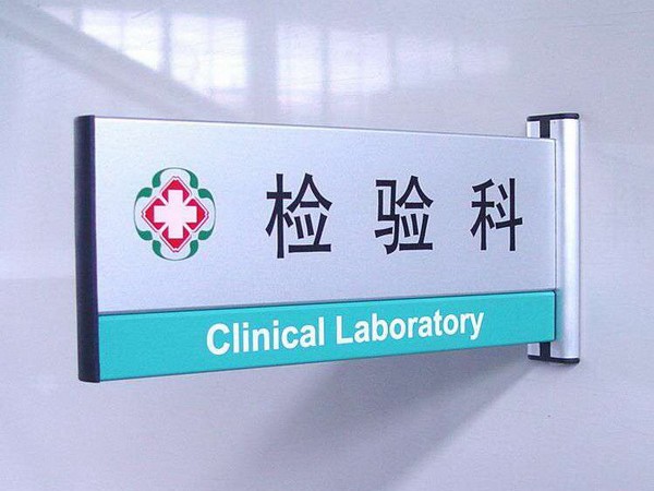 环境导视标牌