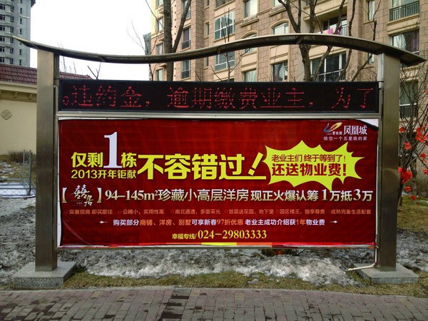 环境导视标牌